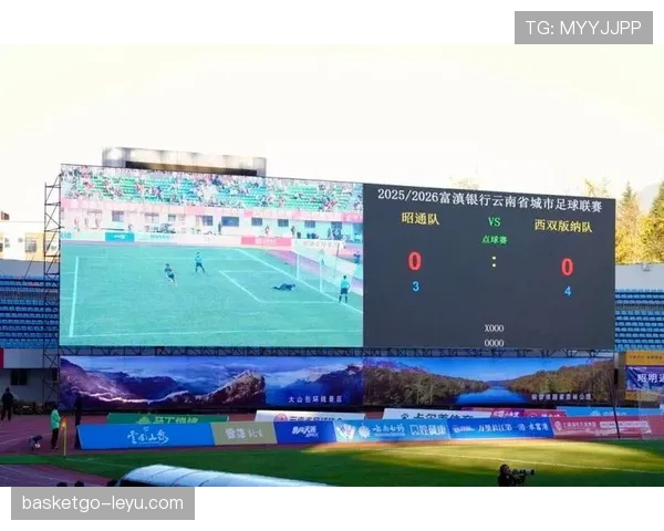 实时比分引爆激情！精彩瞬间点燃球迷热情